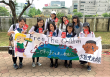 FTC(Free The Children)