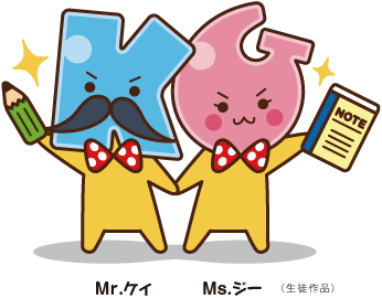 生徒作品