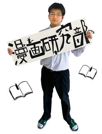 イラスト部生徒