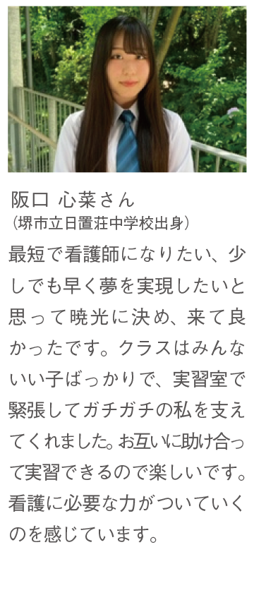 生徒の声1