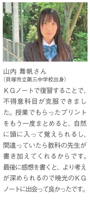 生徒の声2