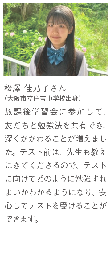 生徒の声3