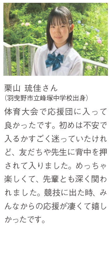 生徒の声4