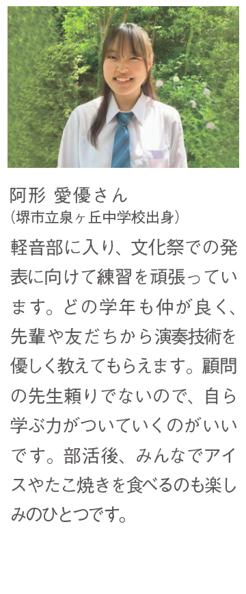 生徒の声5