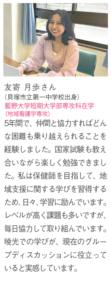 生徒の声10