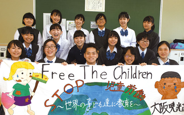 FTC (Free The Children)