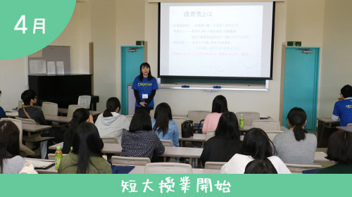 高校生から保育士を目指せる